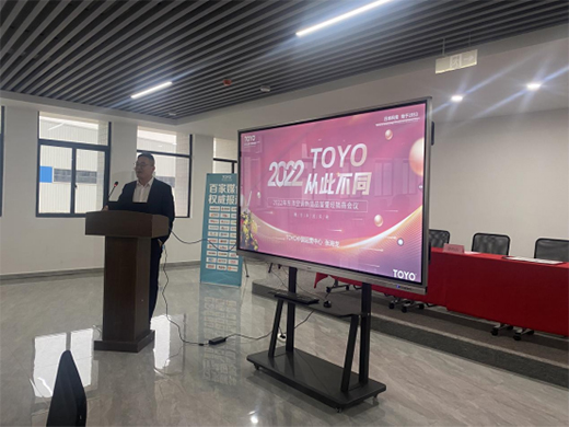 2022��TOYO�|����{(di��o)�V�����Ŀ͑���Մ��(hu��)¡�����_