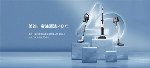 清潔電器開啟連增模式 誰會(huì)成為行業(yè)領(lǐng)軍者?