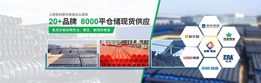 買PVC管找潔爾康建材，一個(gè)值得信賴的合作伙伴