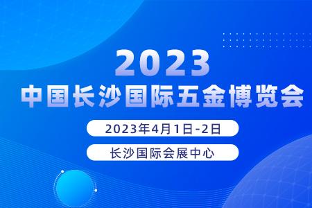 2023�Ї��Lɳ���H����[��