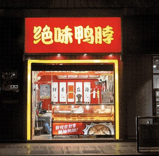 ���샞(y��u)�|(zh��)�a(ch��n)Ʒ���Ƴ���(y��u)�|(zh��)�I�N�������^ζʳƷ�p���R���\�l(f��)չ