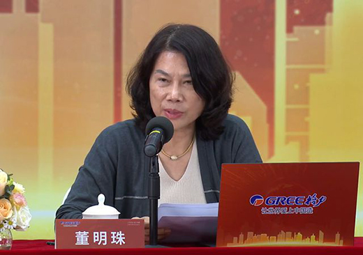 董明珠：格力過去30年被空調(diào)綁架了，改革是革自己的命!