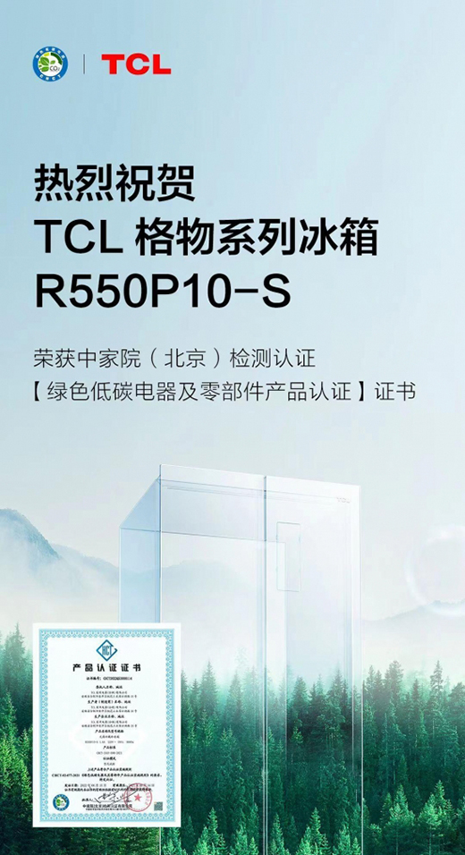 �`�оGɫ�l(f��)չ���� TCL����ϵ�б���ԏጵ�̼����