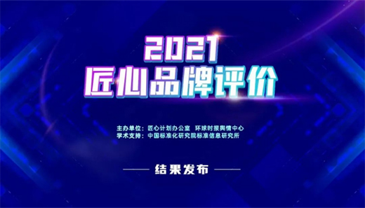 ���ذ������ˏN�l(w��i)���x�Ї��˜ʻ��о�Ժ2021��Ƚ���Ʒ�ư�