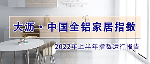 2022���ϰ�����ȫ�X�ҾӃr��ָ��(sh��)�ʬF(xi��n)����