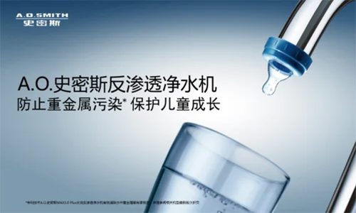 AO史密斯“冷熱即飲”凈水機(jī)：七夕帶給他“喝”護(hù)備至的愛