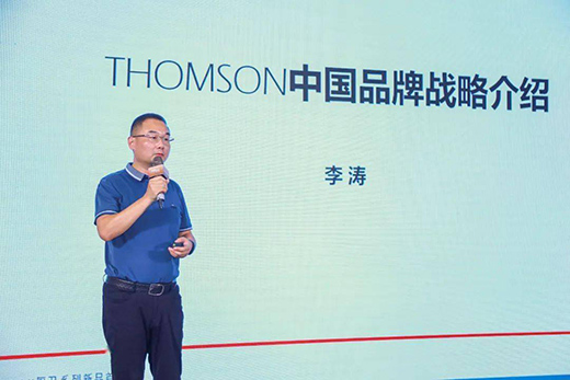 THOMSON�N�l(w��i)ϵ����Ʒ�l(f��)����(hu��)�ڏV�|��ɽ�e��