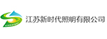 新時代