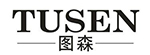 圖森