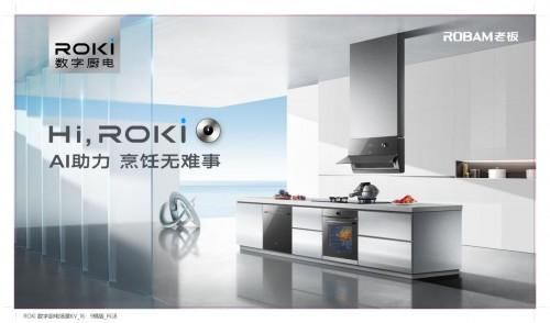 老板電器ROKI數(shù)字廚電榮獲“雙碳驅(qū)動 綠色智享”產(chǎn)品等三項大獎