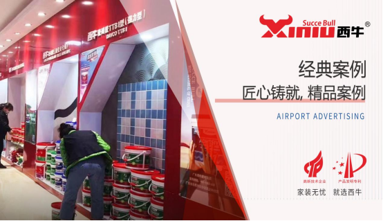 迎戰(zhàn)回南天 西牛防水教您如何防潮去濕