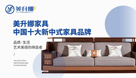 2023開新局，美升娜家居榮獲“中國十大品牌”兩大獎(jiǎng)項(xiàng)