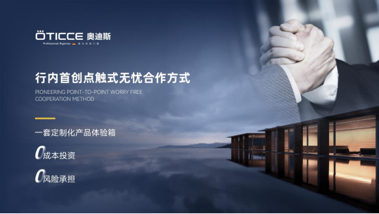 喜報丨奧迪斯門窗：以質(zhì)取勝，再奪三大行業(yè)獎項
