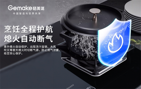 濃情端午：格美淇鴛鴦灶，制“灶”美味!