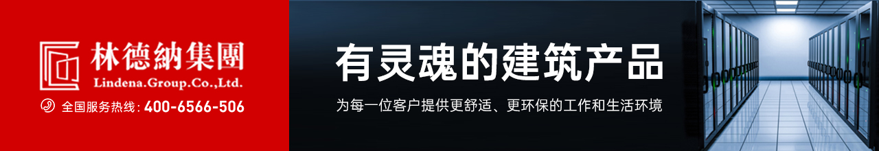 林德納