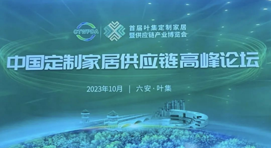 【喜報】一方樹榮獲“2023中國板材強國品牌”稱號