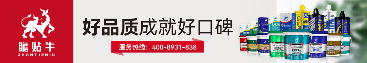 瞻貼牛