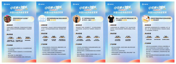 小生意如何在618輕松賣爆，這些商家案例告訴你秘訣！