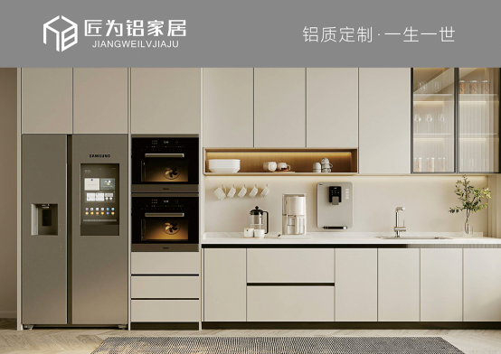 匠為鋁家居：領(lǐng)航鋁質(zhì)家居時代，鑄就環(huán)保新篇章