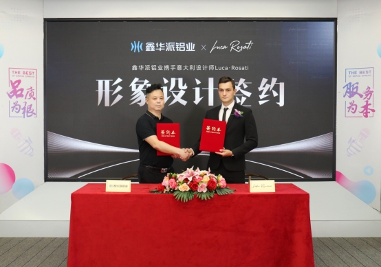 跨界合作新典范:鑫華派鋁業(yè)與意大利設(shè)計師共創(chuàng)未來