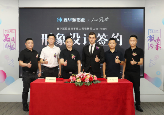 跨界合作新典范:鑫華派鋁業(yè)與意大利設(shè)計師共創(chuàng)未來