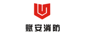 賦安