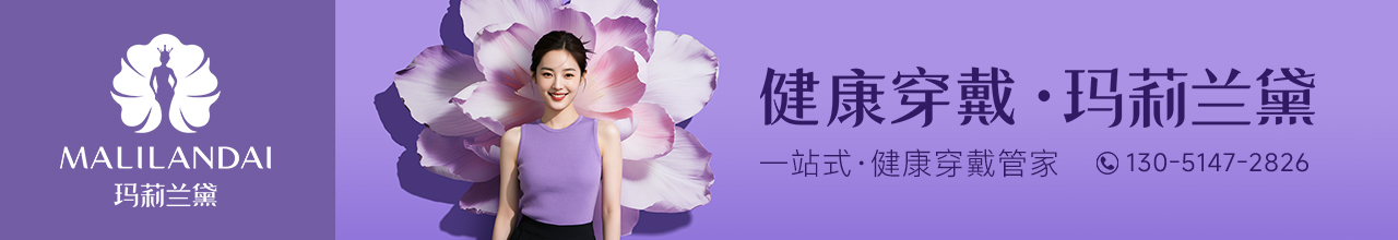 瑪莉蘭黛
