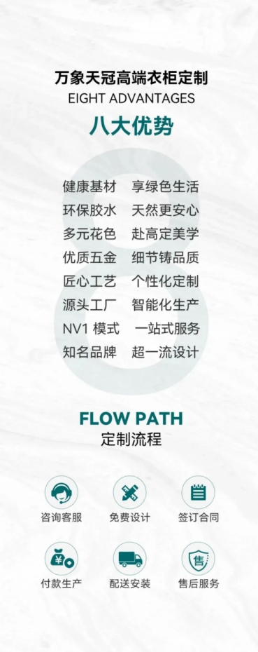 萬象天冠高端衣柜定制：現(xiàn)代簡(jiǎn)約丨質(zhì)感與溫柔共生